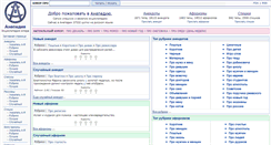 Desktop Screenshot of anepedia.org