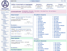 Tablet Screenshot of anepedia.org